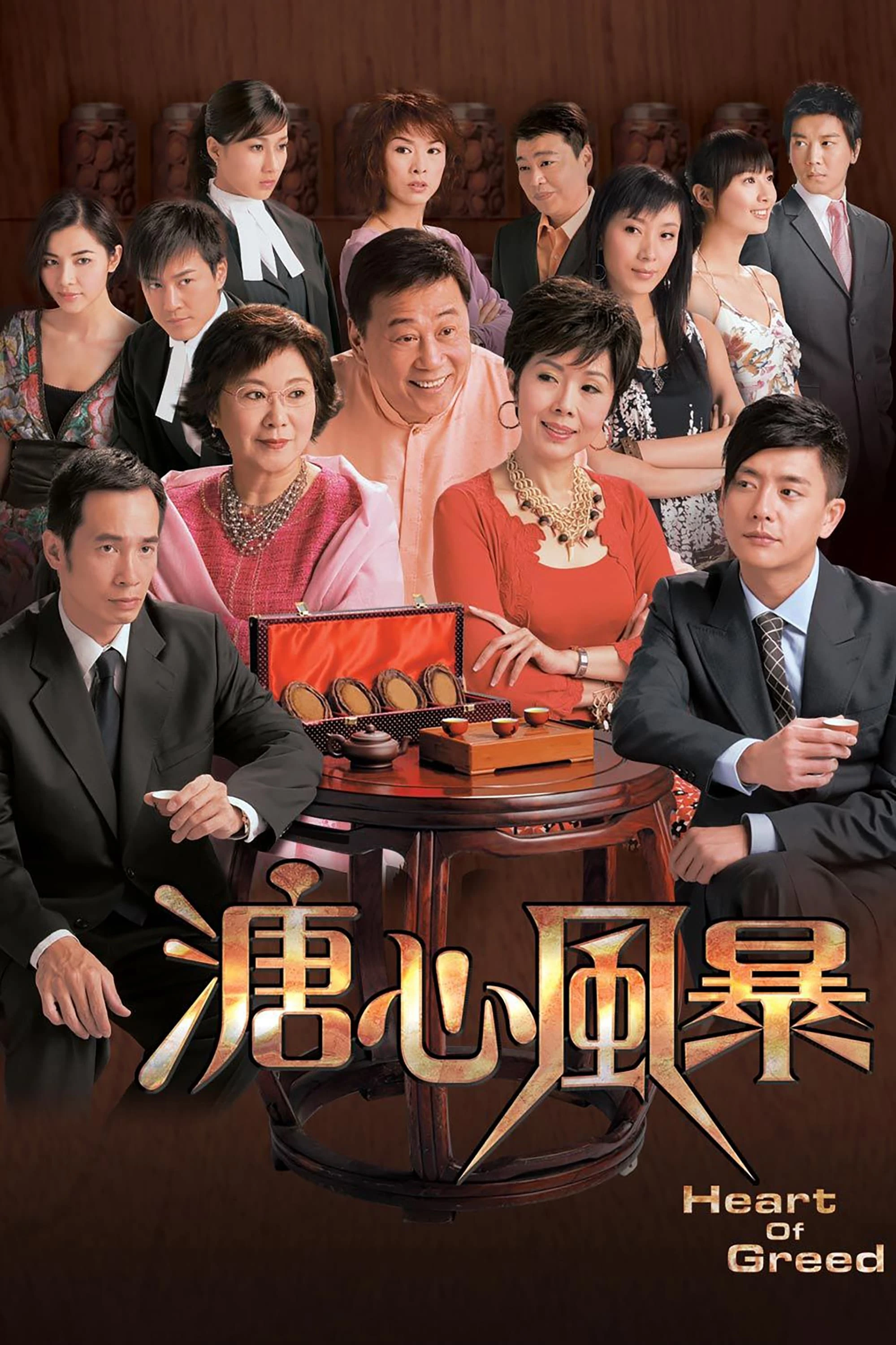 Xem phim Sóng Gió Gia Tộc 3 - Heart And Greed 3