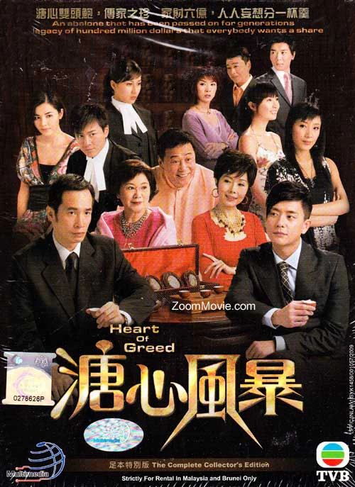 Xem phim Sóng Gió Gia Tộc - Heart Of Greed