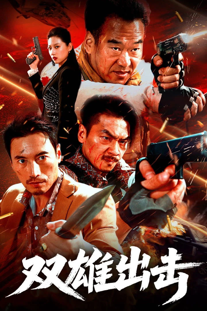 Xem phim Song Hùng Xuất Kích - The Dual Heroes Strike