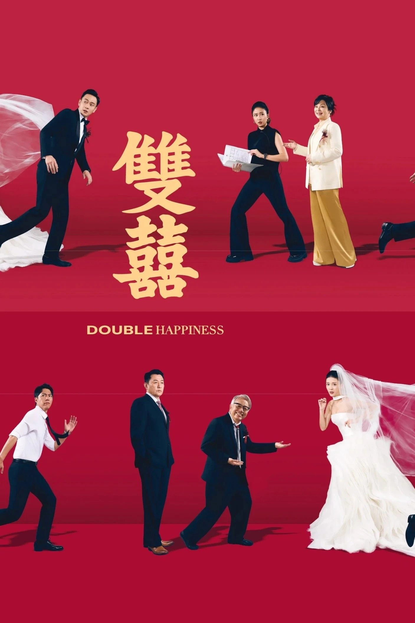 Xem phim Song Hỷ - Double Happiness