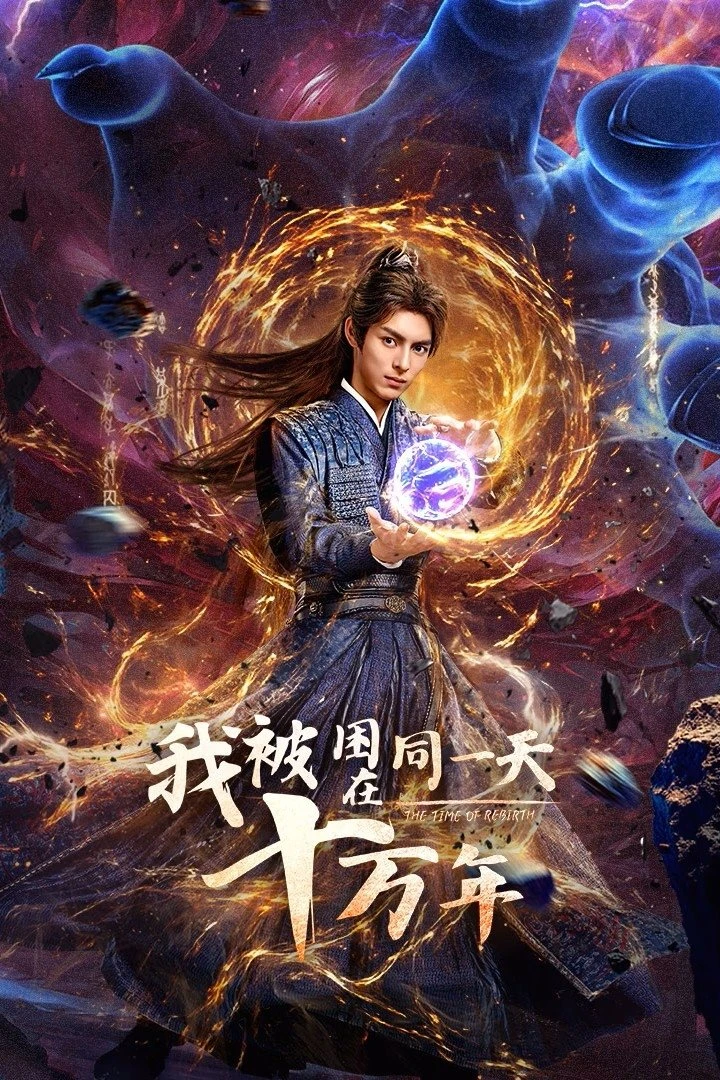 Xem phim Sống Trong Một Ngày Suốt Trăm Nghìn Năm - The Time Of Rebirth