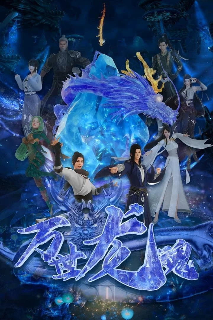 Xem phim Soul of the Dragon - 万世龙魂