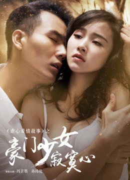 Xem phim Sự Cô Đơn Của Thiếu Nữ Nhà Giàu - Lonely Lonely Rich Lady