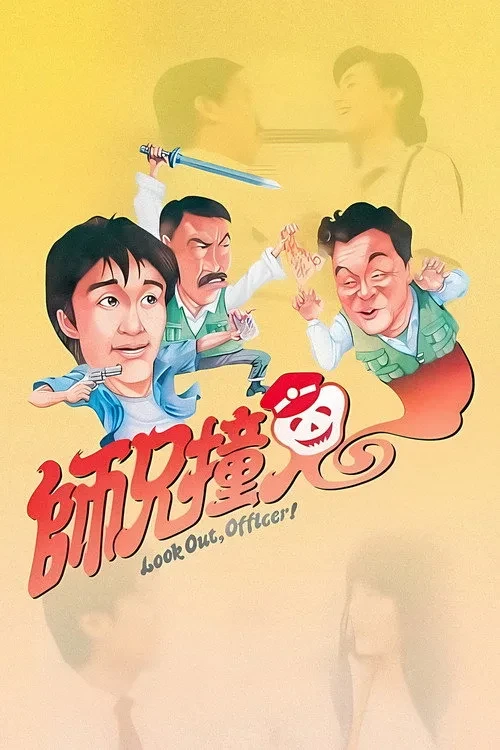 Xem phim Sư Huynh Trúng Tà - Look Out, Officer!