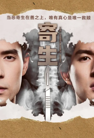 Xem phim Sứ Mệnh Tái Sinh - The Unbreakable Bond