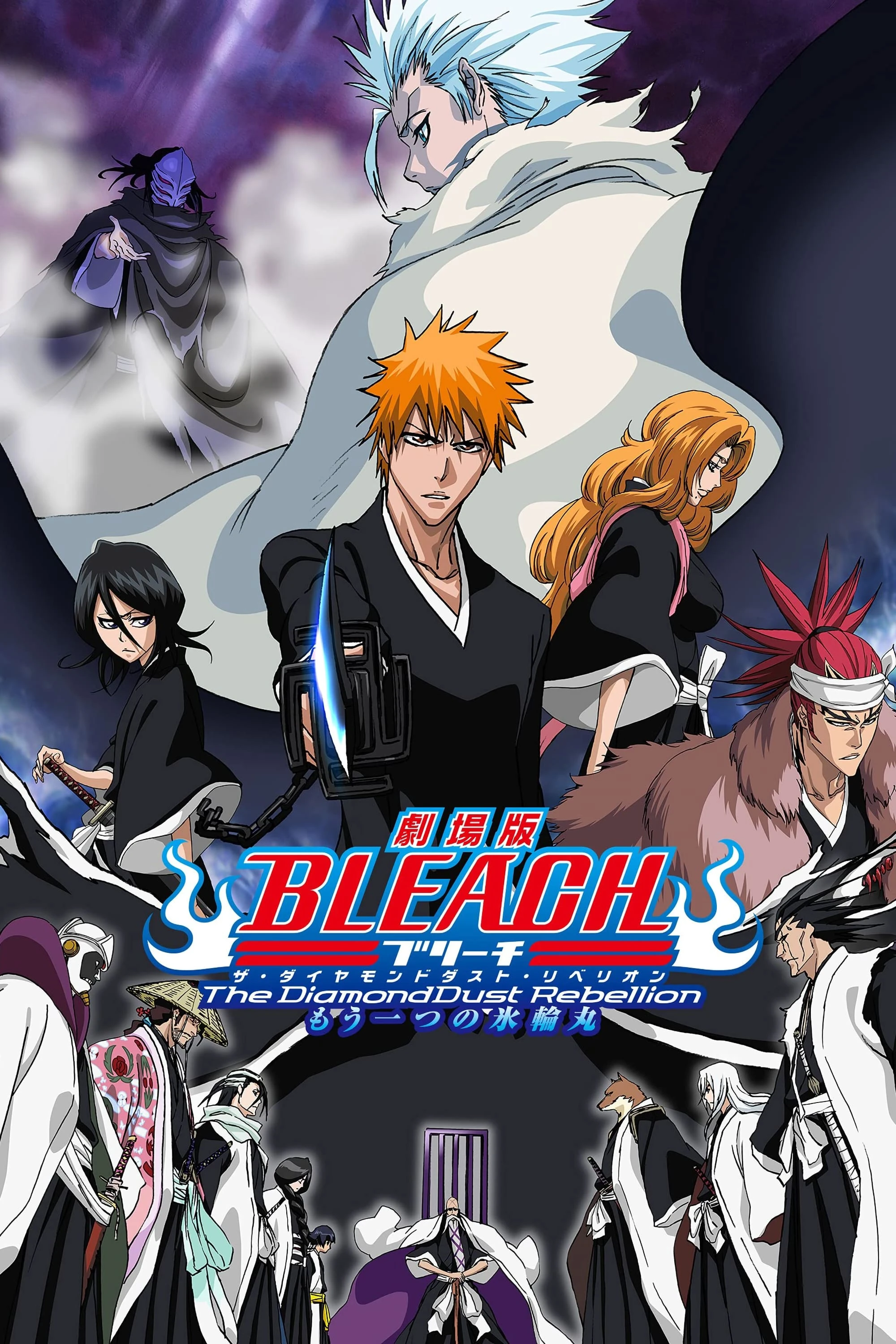 Xem phim Sứ Mệnh Thần Chết: Cuộc Mưu Phản Của Bụi Kim Cương - Một Thanh Hyorinmaru Khác - Bleach the Movie: The DiamondDust Rebellion