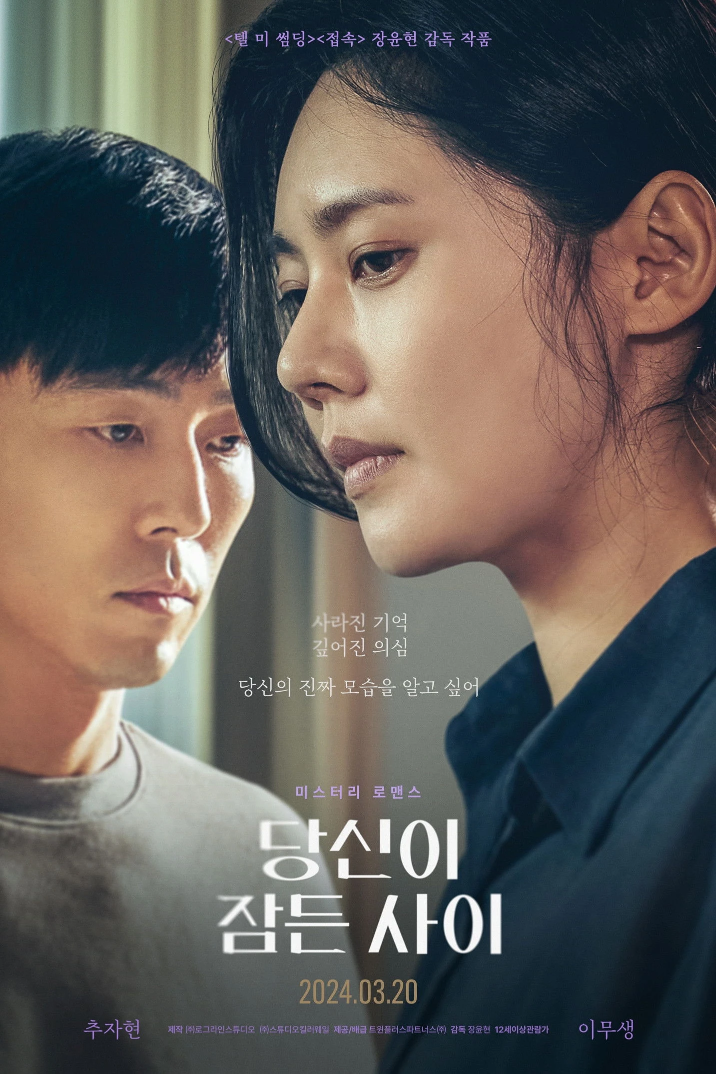 Xem phim Sự Thật Sau Giấc Ngủ - While You Were Sleeping