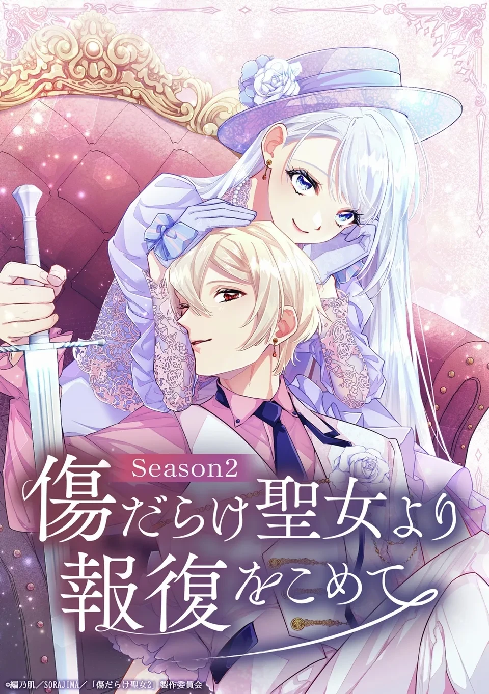 Xem phim Sự Trả Thù Của Dự Khuyết Thánh Nữ (Phần 2) - With Vengeance, Sincerely, Your Broken Saintess (Season 2)