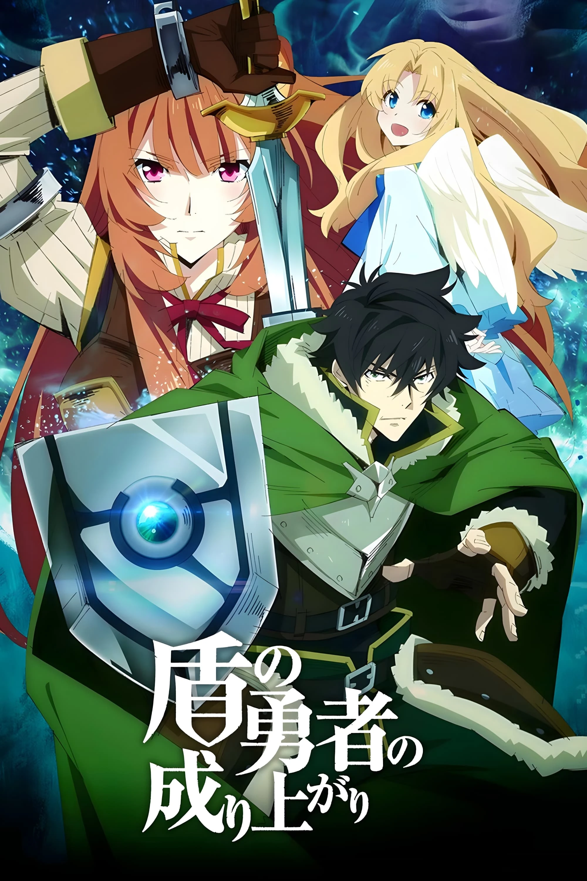 Xem phim Sự Trỗi Dậy Của Khiên Hiệp Sĩ (Phần 1) - The Rising Of The Shield Hero (Season 1)