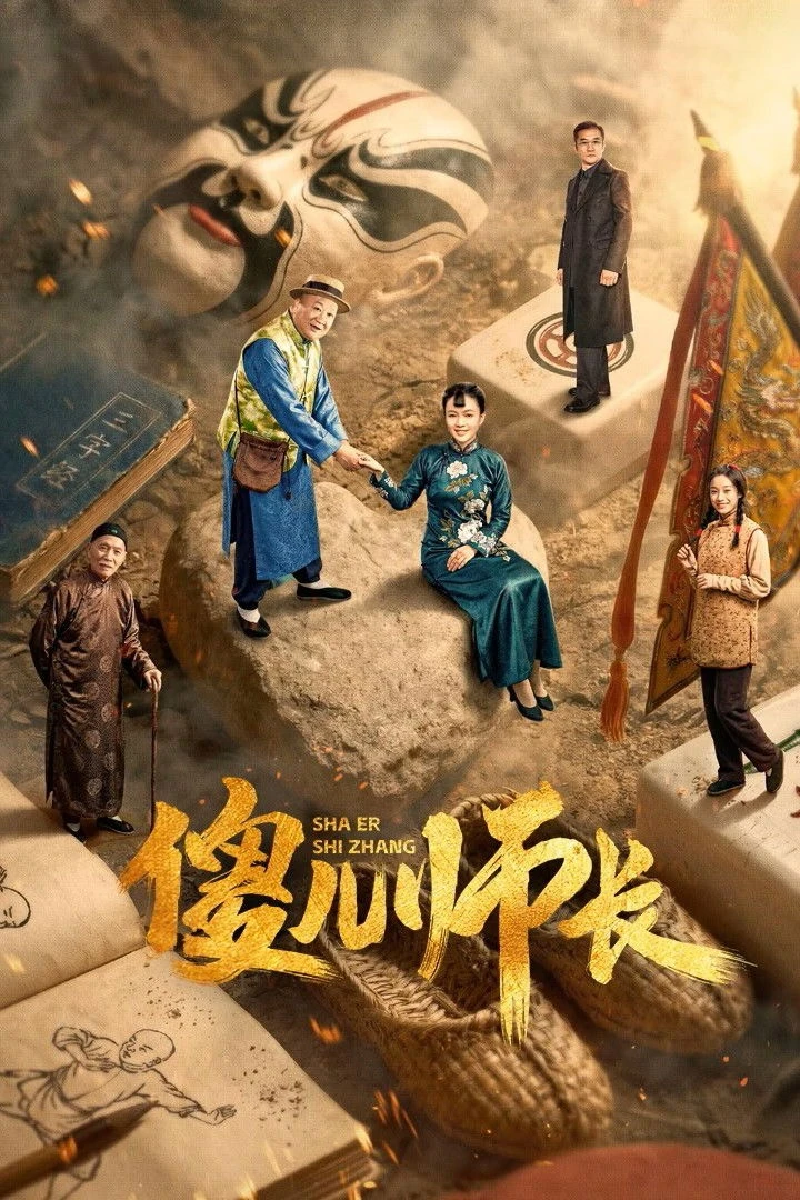 Xem phim Sư Trưởng Ngốc Nghếch - The Naive Leader