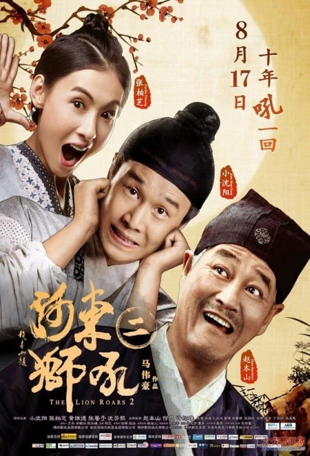 Xem phim Sư Tử Hà Đông 2 - The Lion Roars 2