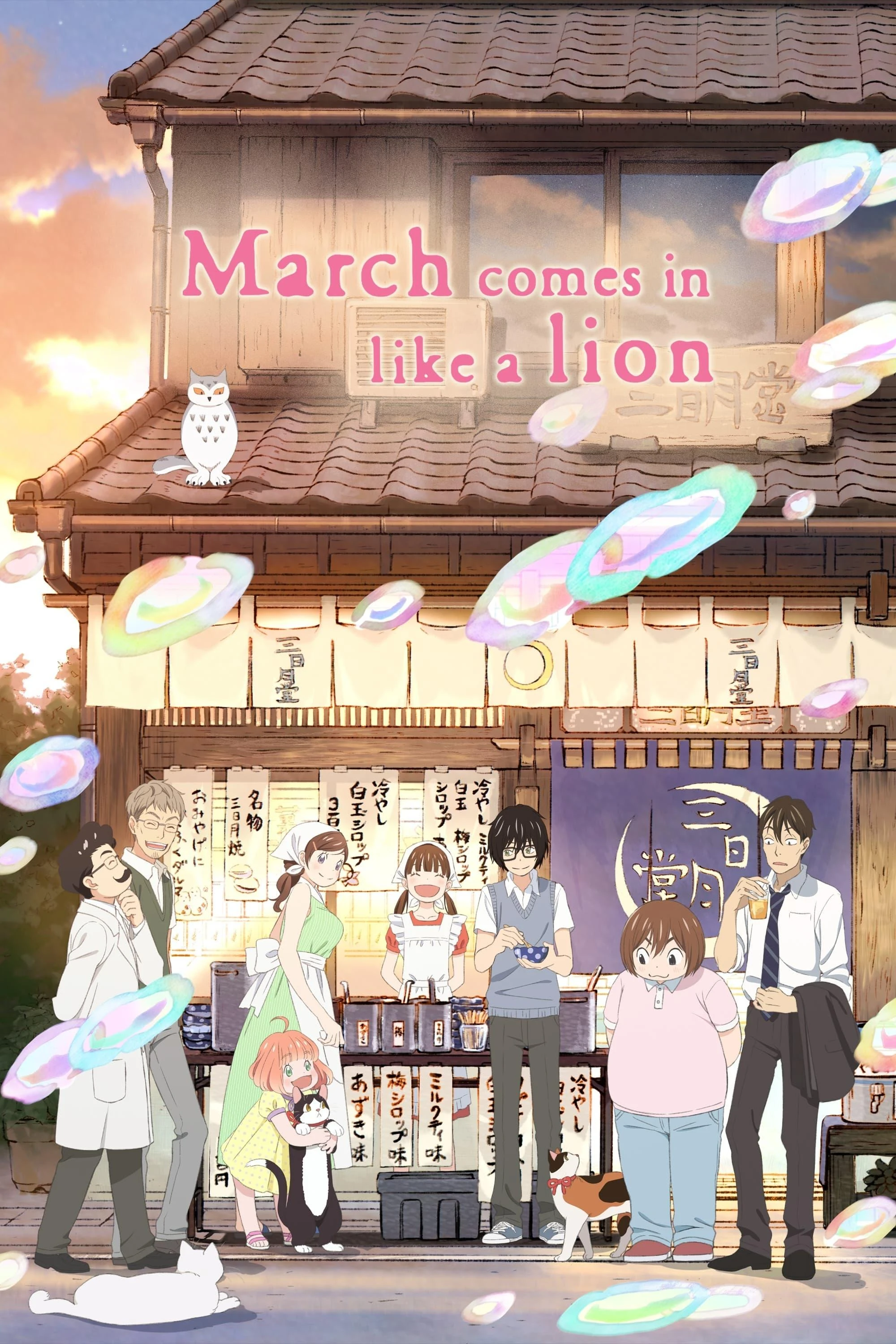 Xem phim Sư Tử Tháng Ba (Phần 2) - March Comes In Like A Lion (Season 2)