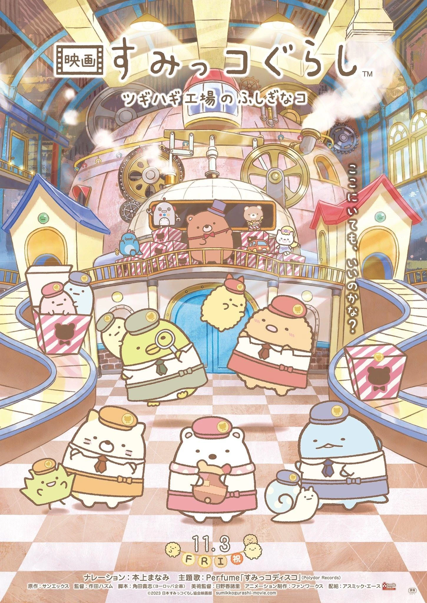 Xem phim Sumikko Gurashi: Xưởng Đồ Chơi Bí Ẩn - Sumikko Gurashi: The Patched-Up Toy Factory in the Woods