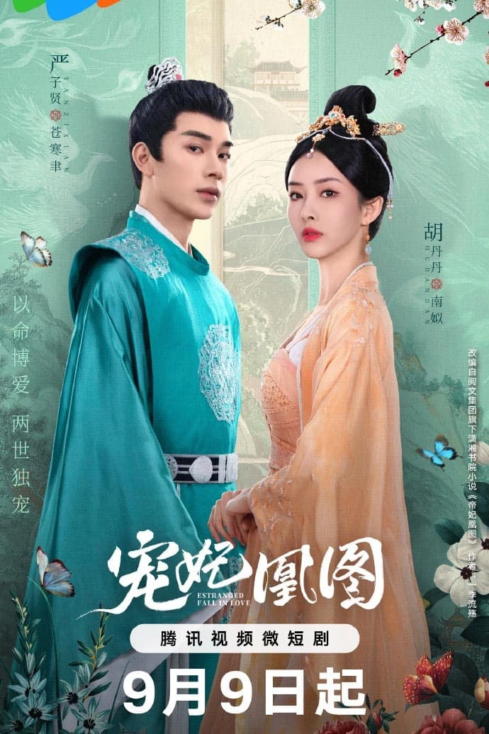 Xem phim Sủng Phi Hoàng Đồ - Estranged Fall In Love