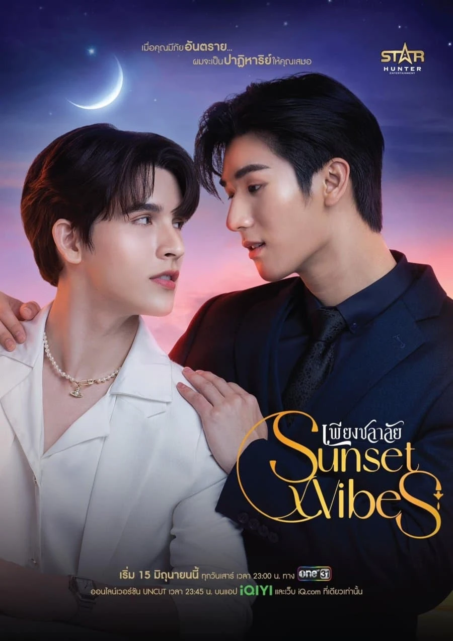 Xem phim SunsetxVibes: Rung Cảm Hoàng Hôn - Sunset x Vibes