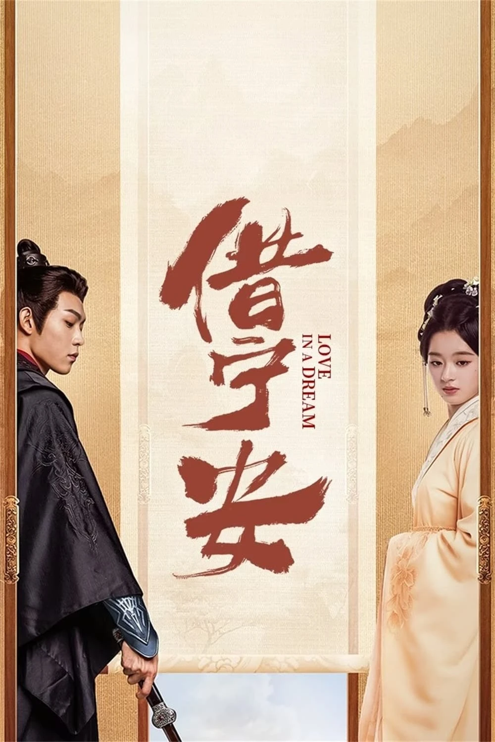 Xem phim Tá Ninh An - Love In A Dream