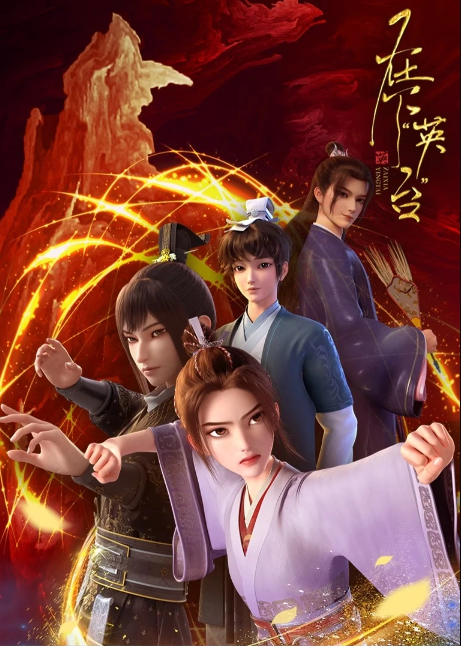 Xem phim Tại Hạ Anh Đài - In The Name Of Ying Tai
