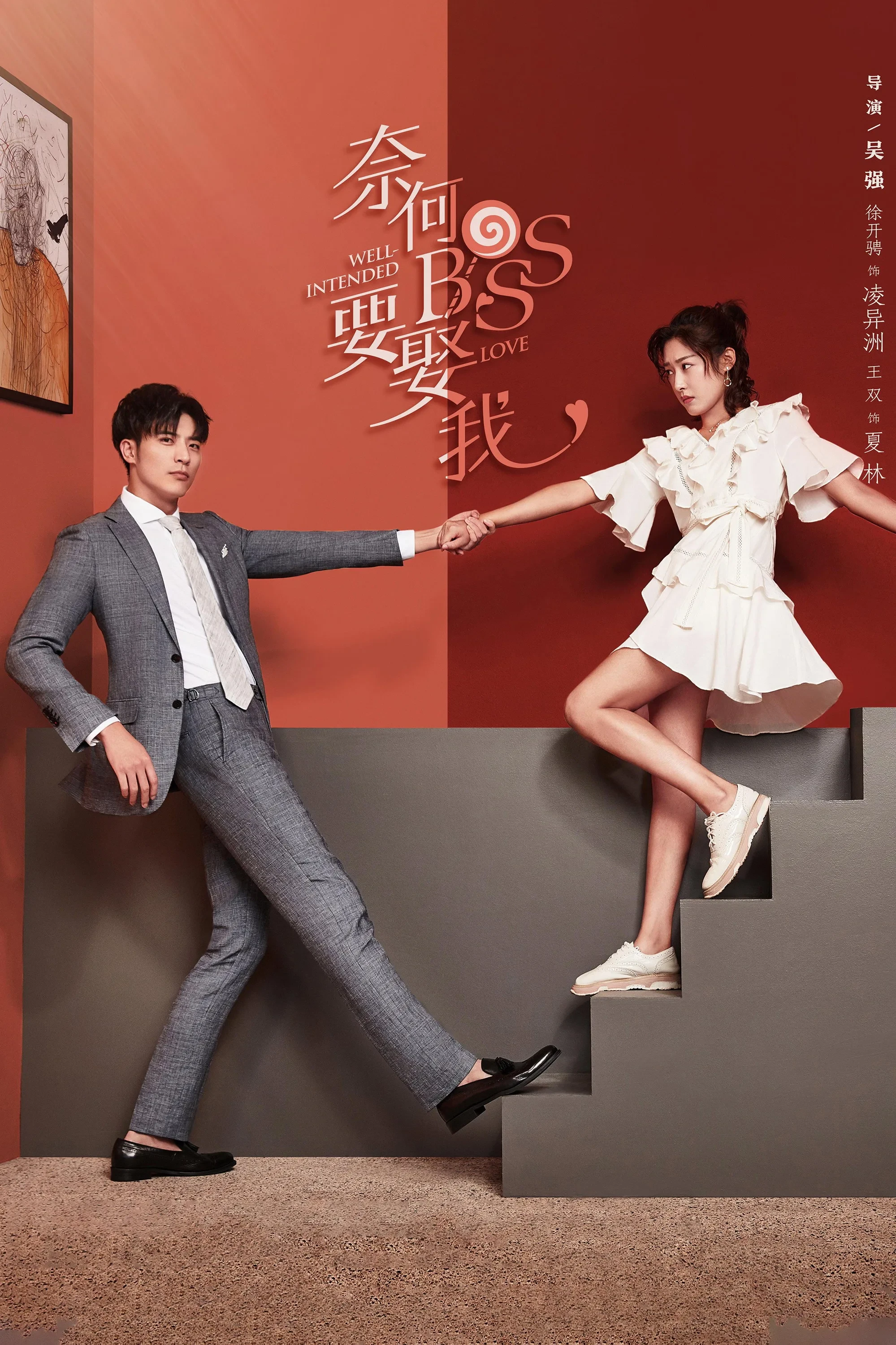 Xem phim Tại Sao Boss Muốn Cưới Tôi (Phần 1) - Well Intended Love (Season 1)