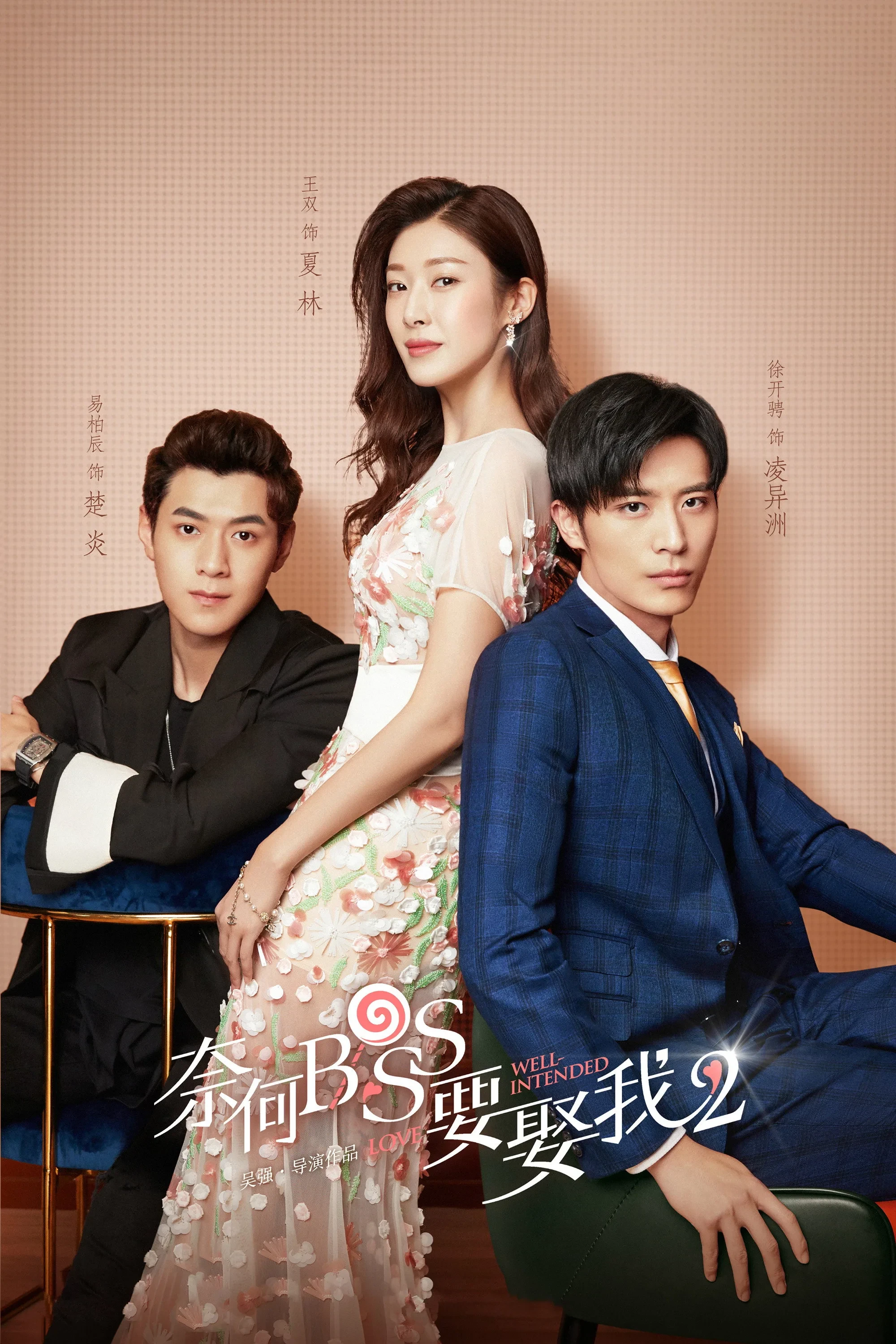 Xem phim Tại Sao Boss Muốn Cưới Tôi (Phần 2) - Well Intended Love (Season 2)