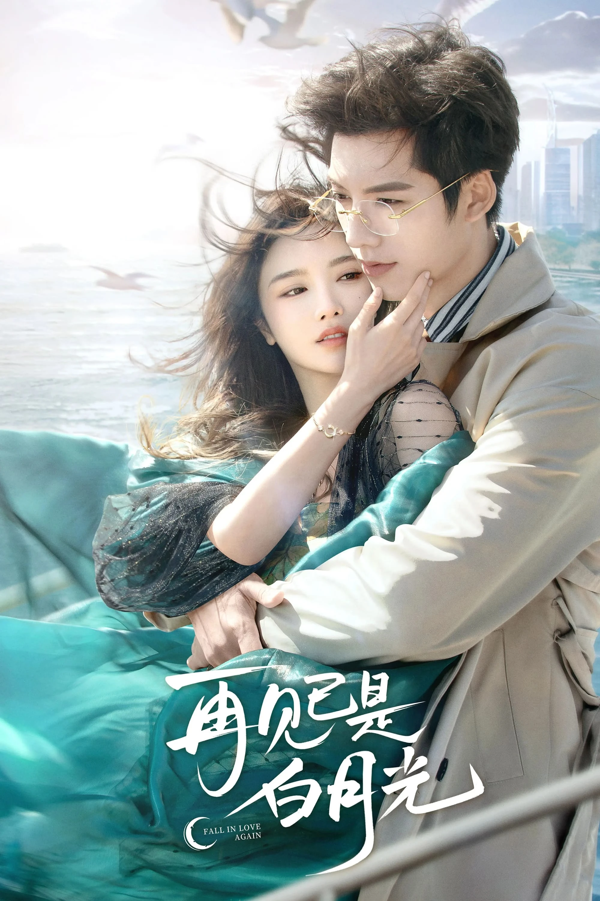 Xem phim Tạm Biệt Bạch Nguyệt Quang - Fall in Love Again