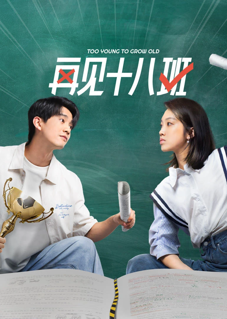 Xem phim Tạm Biệt Lớp 18 - Too Young To Grow Old