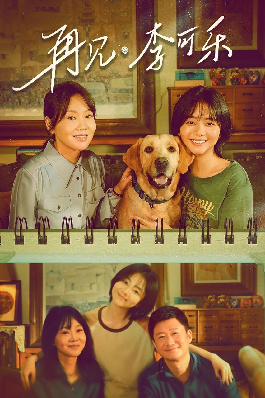 Xem phim Tạm Biệt, Lý Khả Lạc - So Long For Love