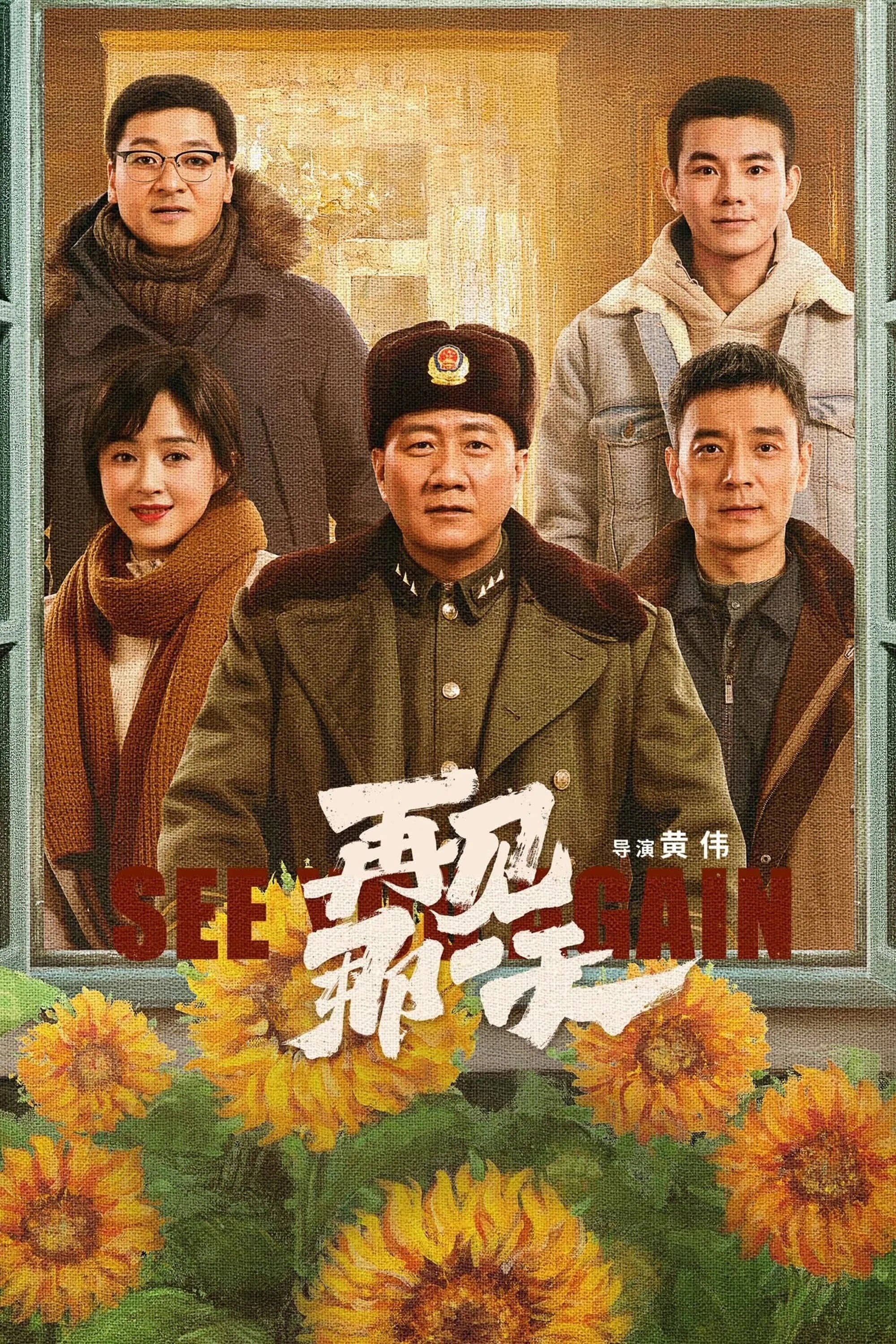 Xem phim Tạm Biệt Ngày Đó - See You Again