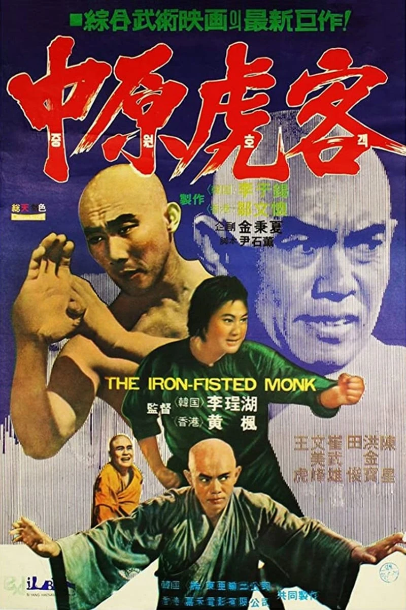 Xem phim Tam Đức Hòa Thượng Dữ Thung Mễ Lục - The Iron Fisted Monk