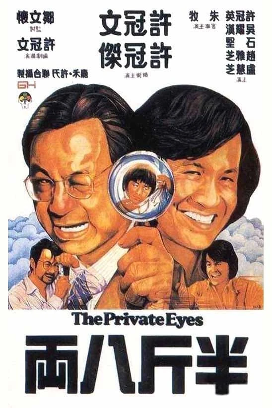 Xem phim Tám Lạng Nửa Cân - The Private Eyes