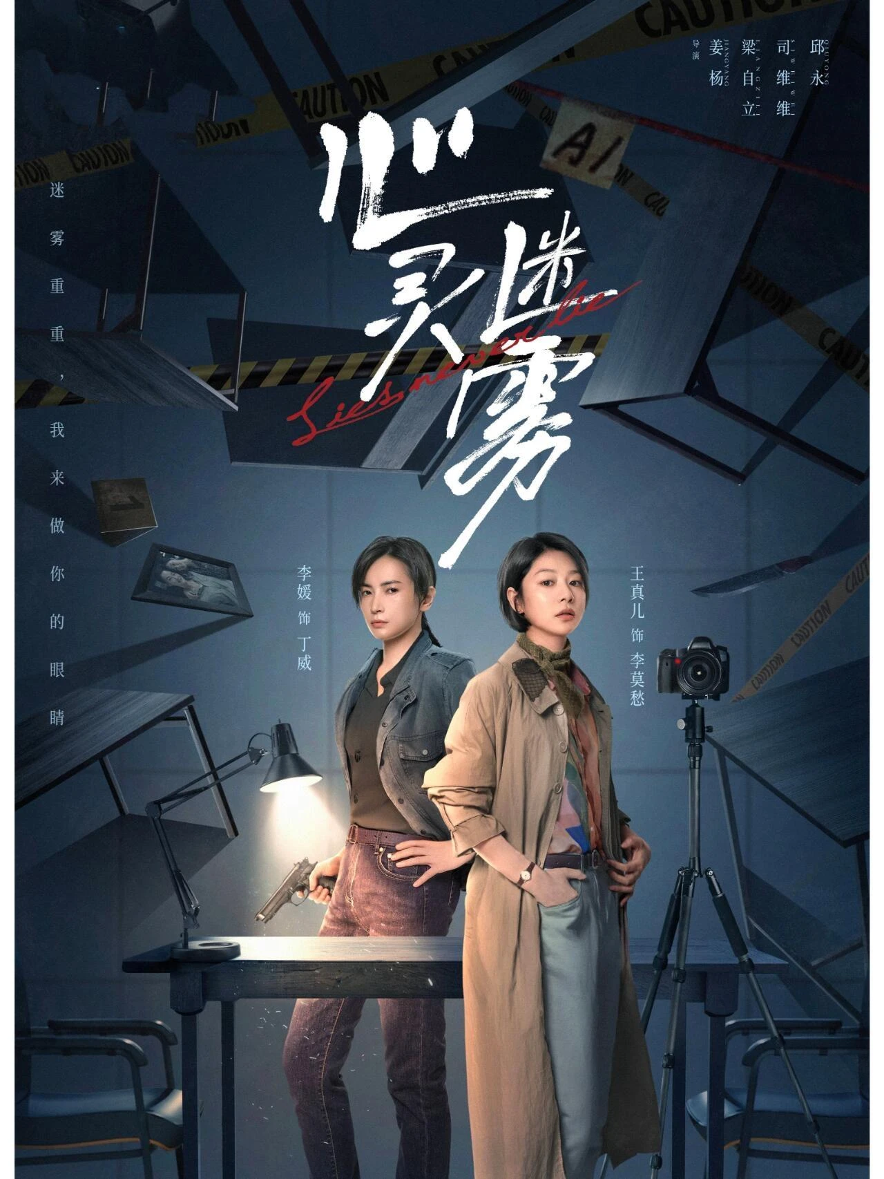 Xem phim Tâm Linh Mê Vụ - Lies Never Lie