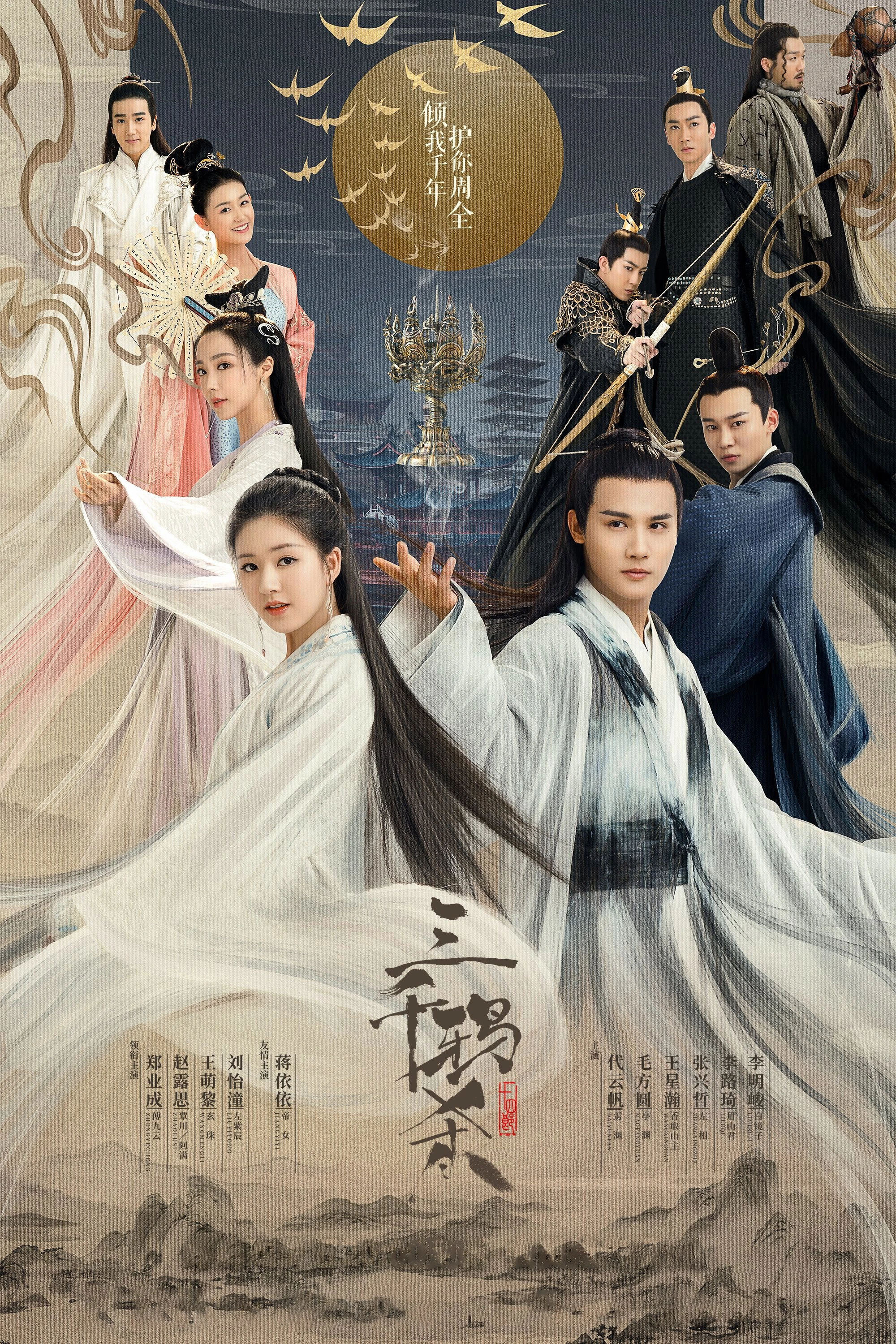 Xem phim Tam Thiên Nha Sát - Love Of Thousand Years