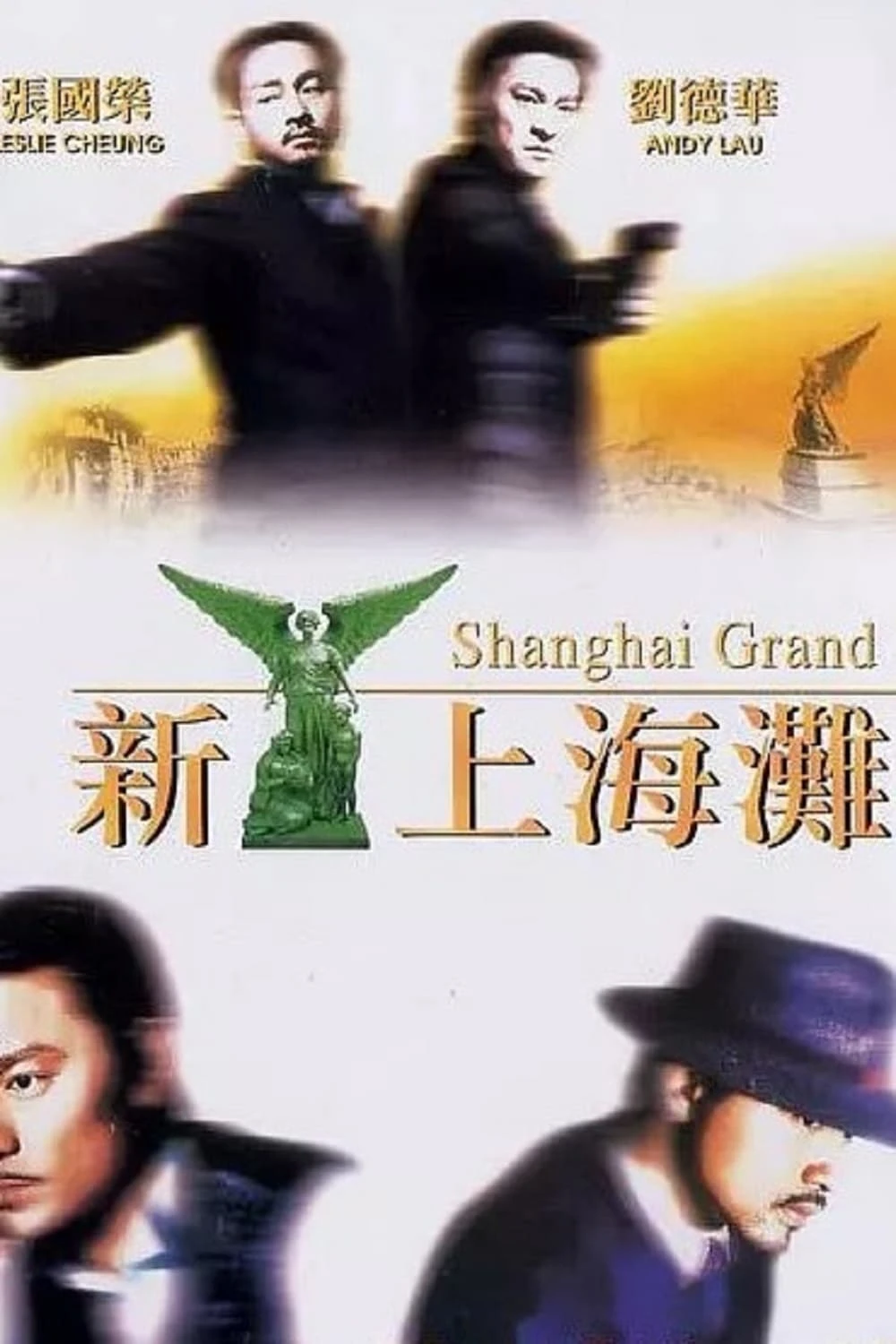Xem phim Tân Bến Thượng Hải - Shanghai Grand