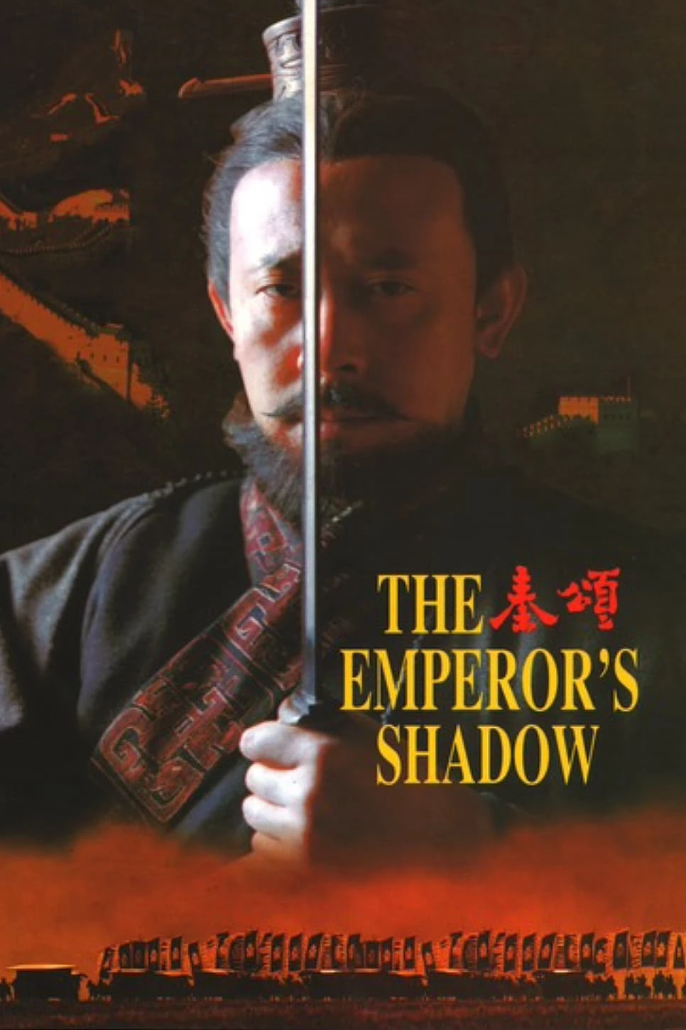 Xem phim Tần Ca - The Emperor's Shadow