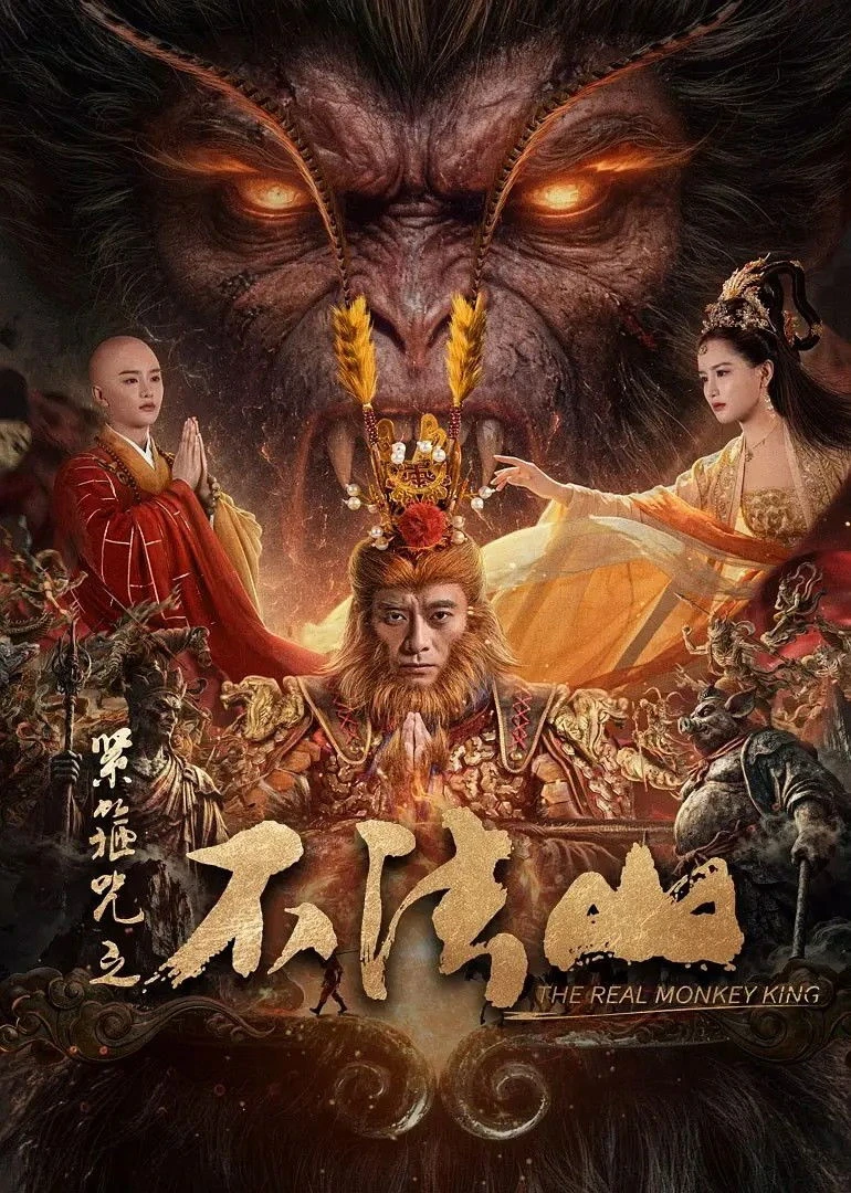 Xem phim Tân Chú Kim Cô: Núi Bất Pháp - The Real Monkey King: Bufashan