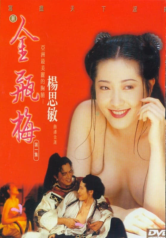 Xem phim Tân Kim Bình Mai - New Jin Pin Mei