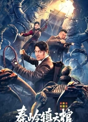 Xem phim Tần Lĩnh Trấn Thiên Quan - The Sky Coffin in Qinling Town