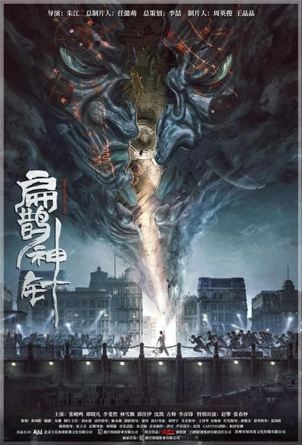 Xem phim Tân Môn Huyền Án - The curious case of Tianjin
