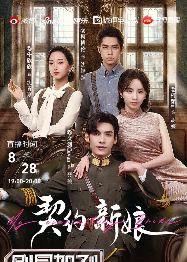 Xem phim Tân Nương Khế Ước - My Everlasting Bride