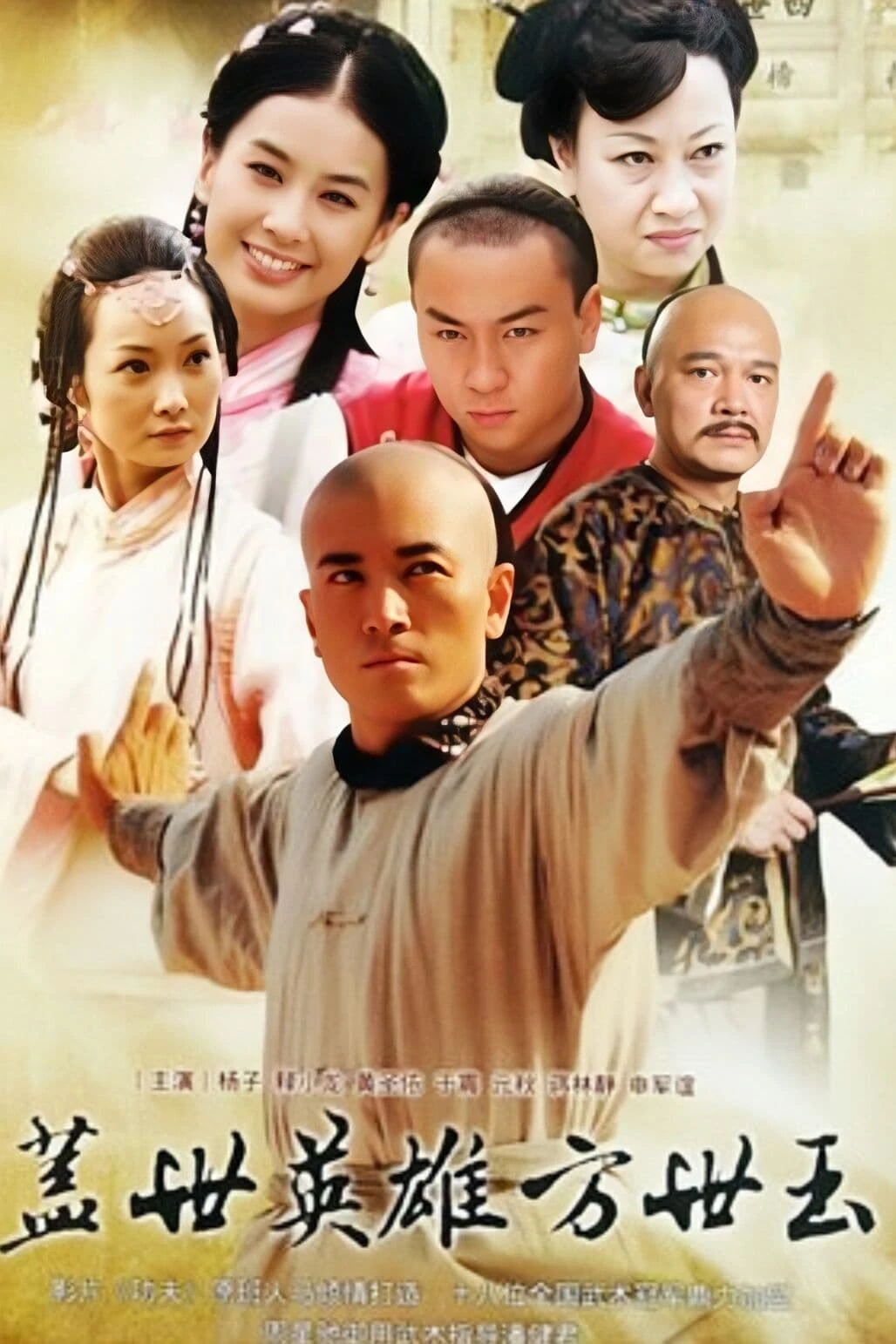 Xem phim Tân Phương Thế Ngọc - Unmatched Hero Fang Shiyu