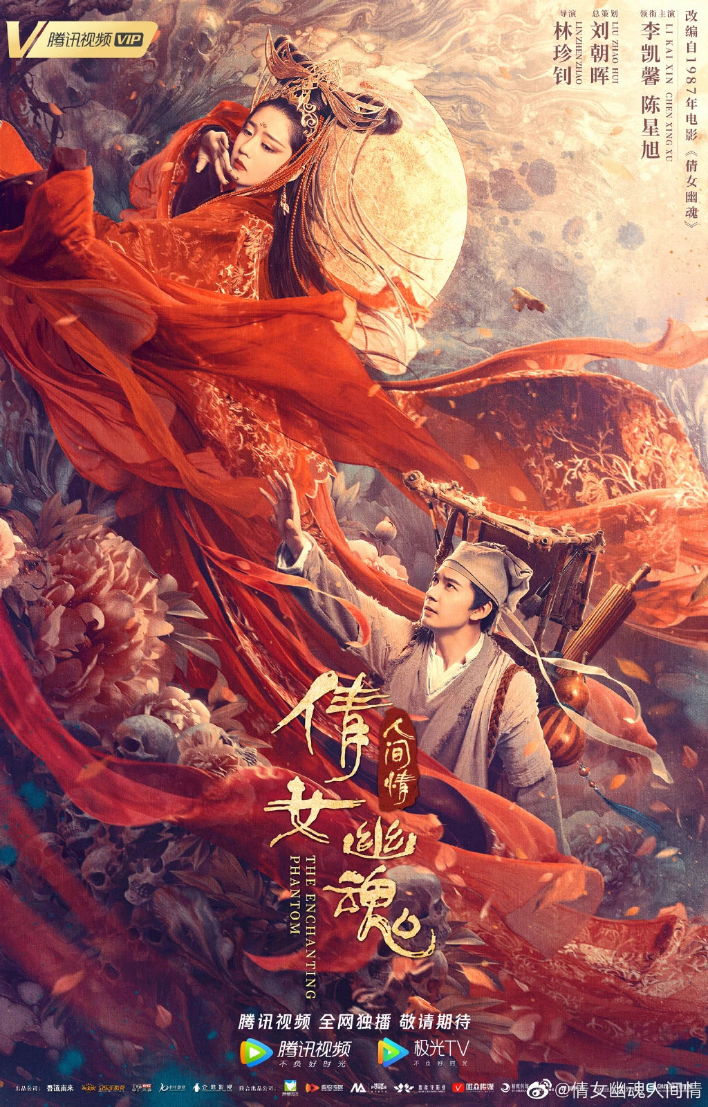 Xem phim Tân Thiện Nữ U Hồn - The Enchanting Phantom