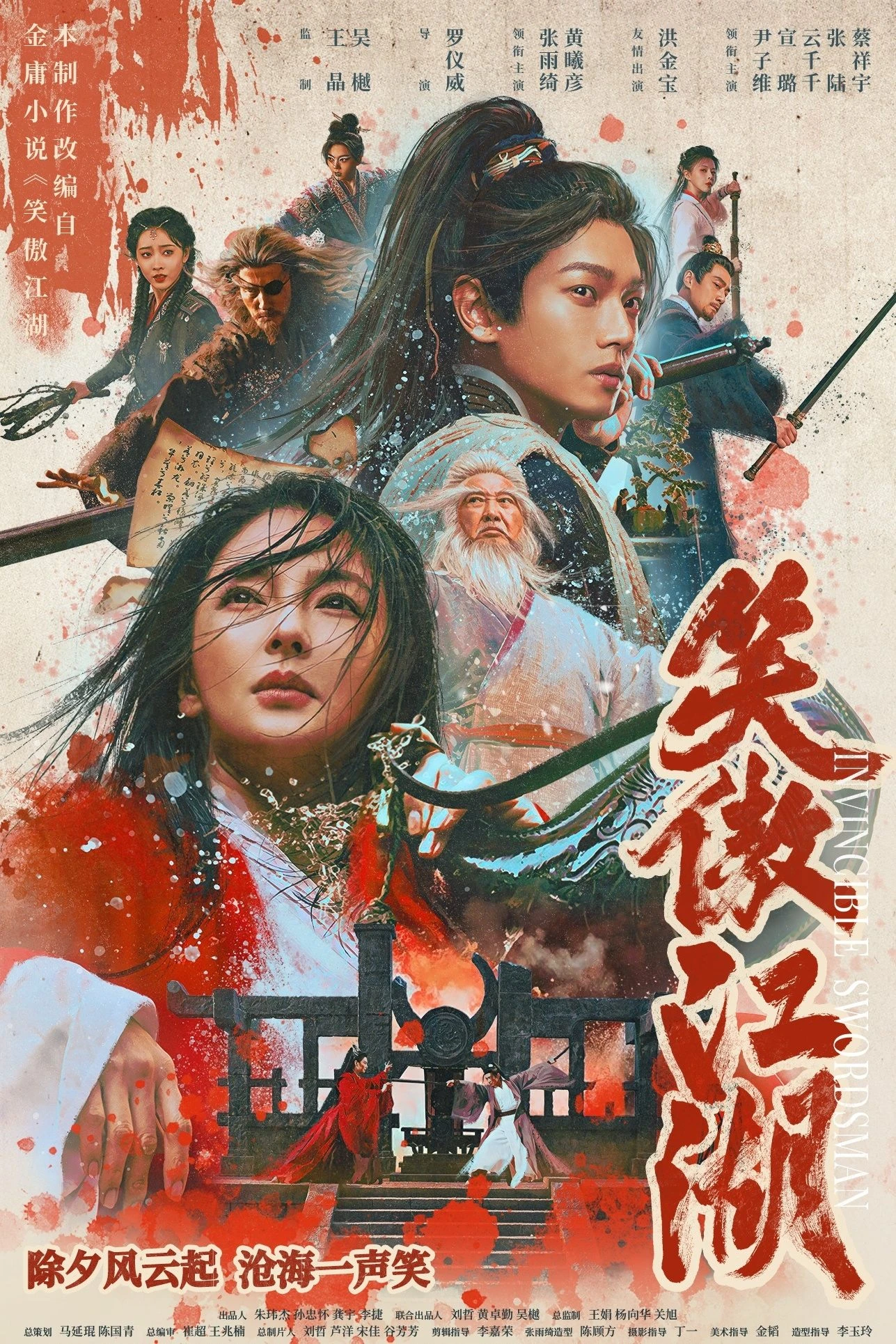 Xem phim Tân Tiếu Ngạo Giang Hồ: Đông Phương Bất Bại - Invincible Swordsman