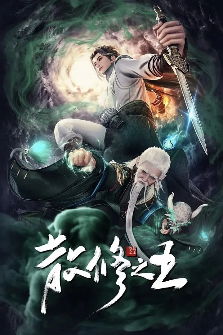 Xem phim Tán Tu Chi Vương - The King of Wandering Cultivators, San Xiu Zhi Wang