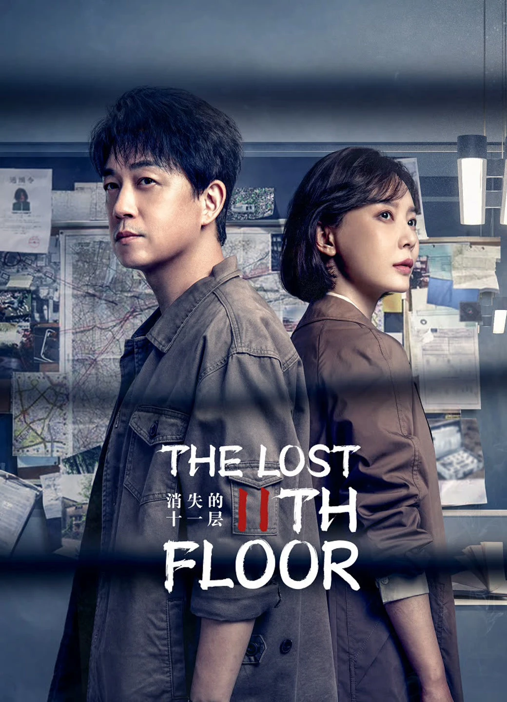 Xem phim Tầng 11 Biến Mất - THE LOST 11TH FLOOR
