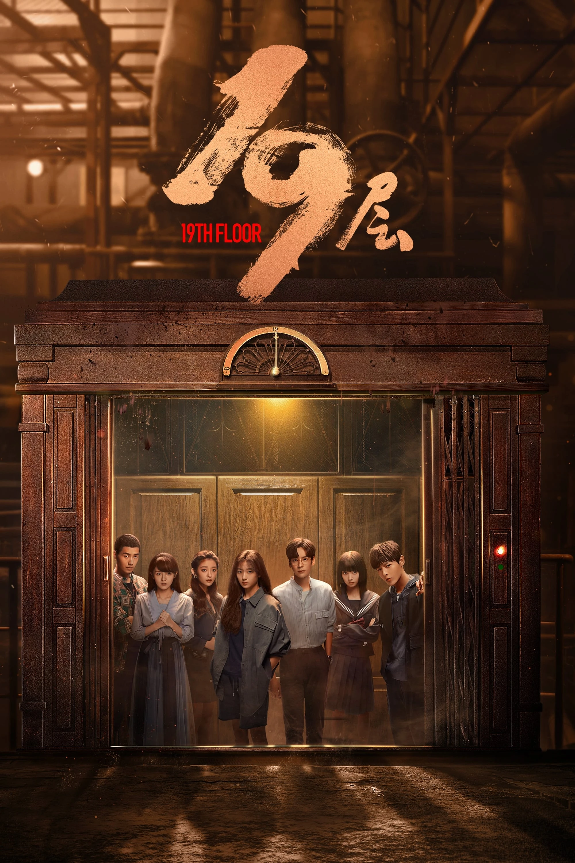 Xem phim Tầng 19 - 19th Floor
