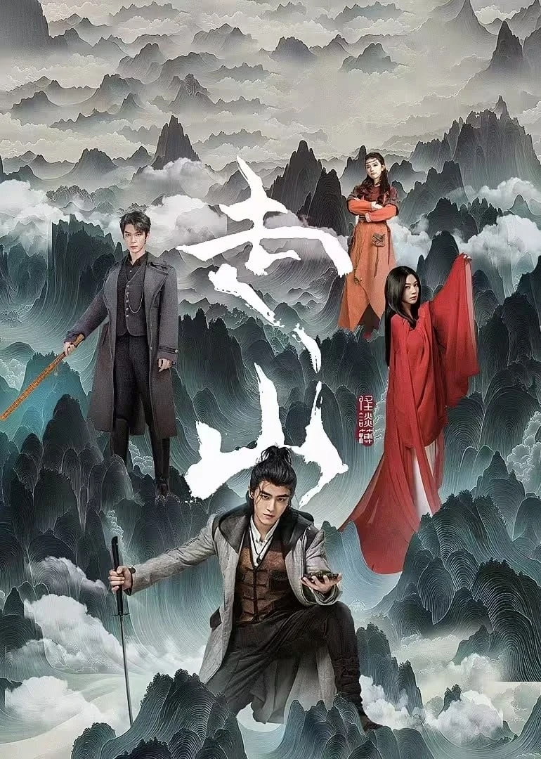 Xem phim Tẩu Sơn - Mountains