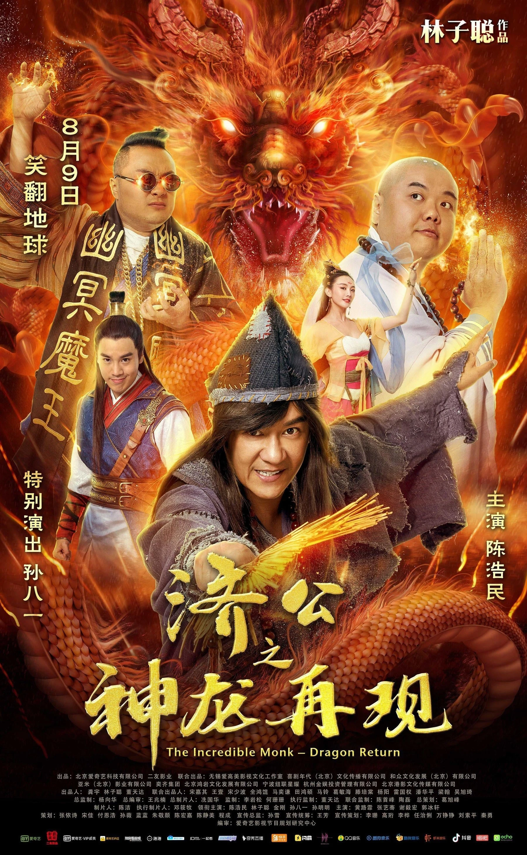 Xem phim Tế Công 2: Thần Long Tái Xuất - The Incredible Monk 2: Dragon Return