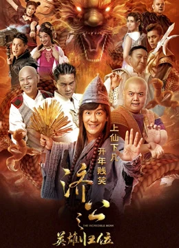 Xem phim Tế Công Hàng Yêu - The Incredible Monk