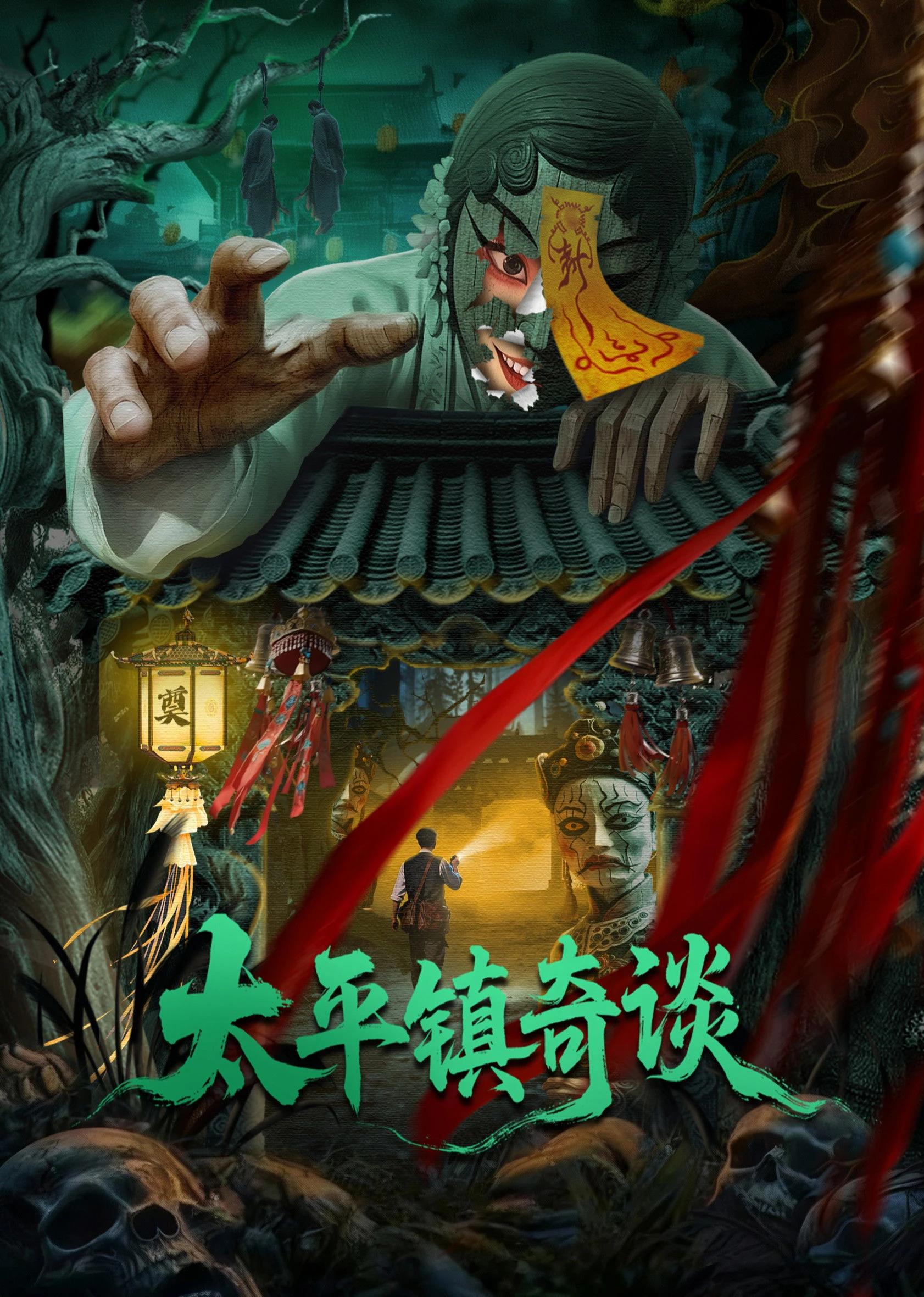 Xem phim Thái Bình Trấn Kỳ Đàm - Strange Tales Of Taiping Town