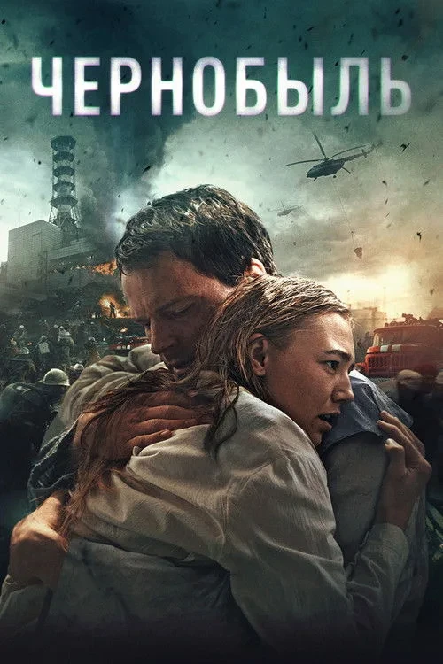 Xem phim Thảm Họa Chernobyl - Chernobyl: Abyss