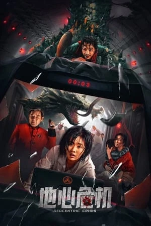 Xem phim Thảm Họa Địa Tâm - Geocentric Crisis